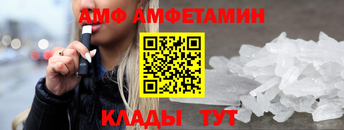 Amphetamine  Амфетамин 97%  Вход с VPN  Россошь 