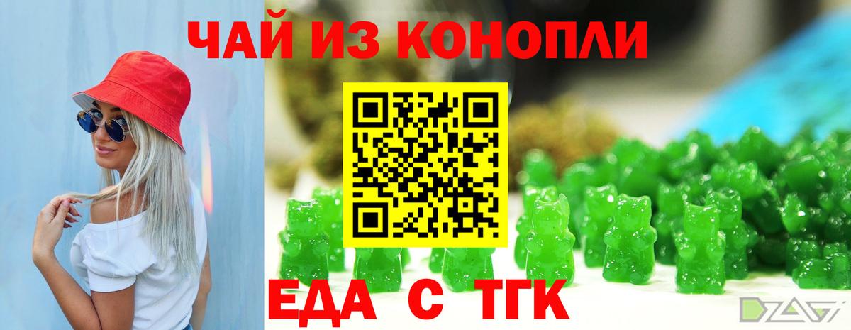 Россошь  Canna-Cookies конопля  Вход с VPN 