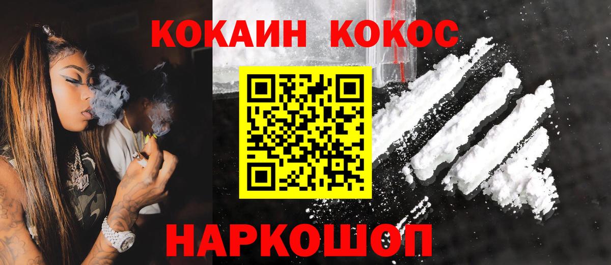 даркнет сайт  Вход с VPN  КОКАИН  Россошь  COCAIN Перу 