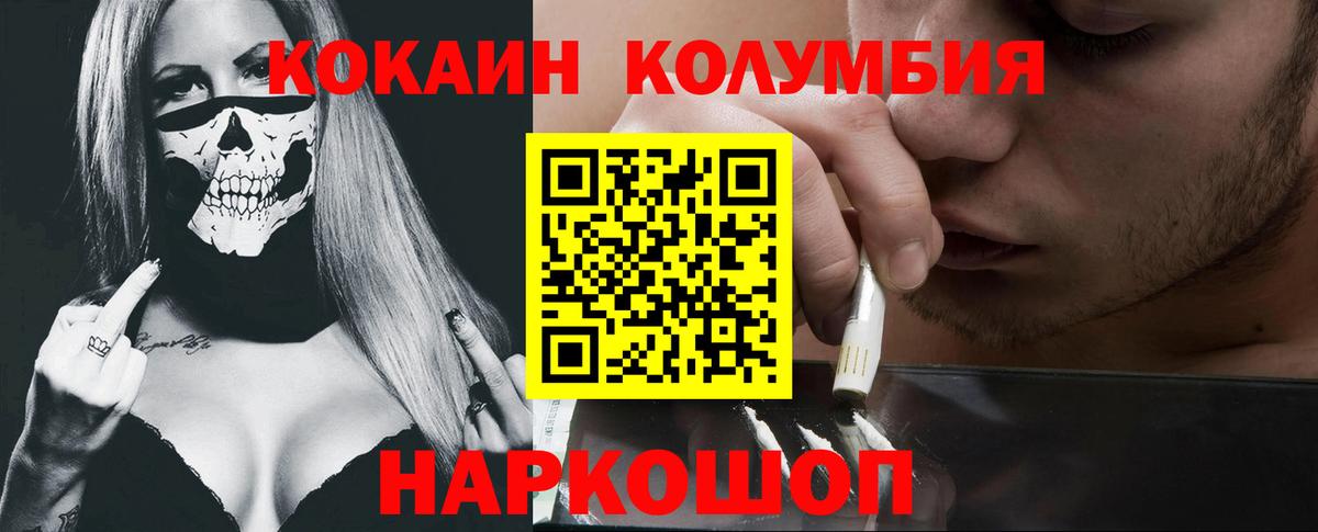 Cocaine Эквадор Россошь
