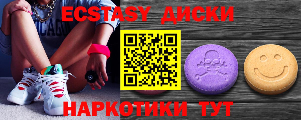 Экстази mix  Вход с VPN  Экстази  Россошь 