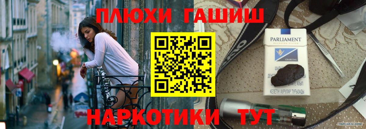 Гашиш убойный  Вход с VPN  Гашиш 40% ТГК  Россошь 
