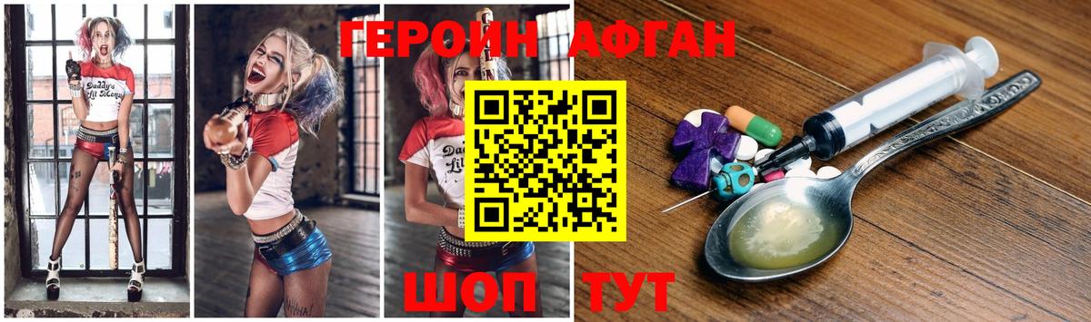 ГЕРОИН герыч  Героин  Россошь  Вход с VPN 