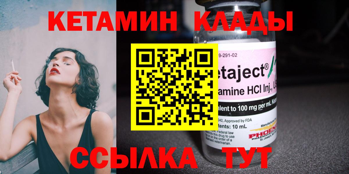 КЕТАМИН VHQ  Вход с VPN  дарк нет Telegram  Россошь 
