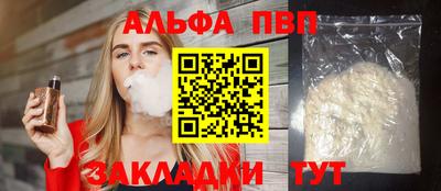 ALPHA-PVP Бугуруслан