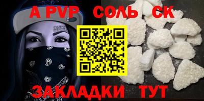 ALPHA-PVP Бугуруслан