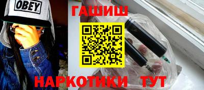 синтетический гашиш Будённовск