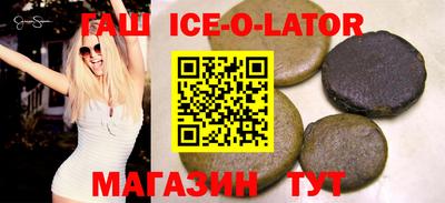 синтетический гашиш Будённовск