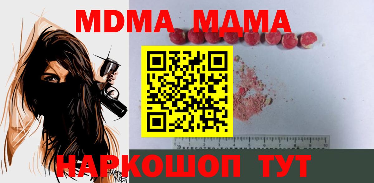 MDMA молли  MDMA кристаллы  Россошь  Вход с VPN 