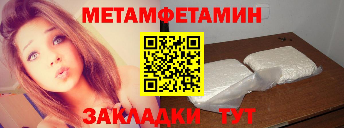 Россошь  Метамфетамин мет  Вход с VPN 